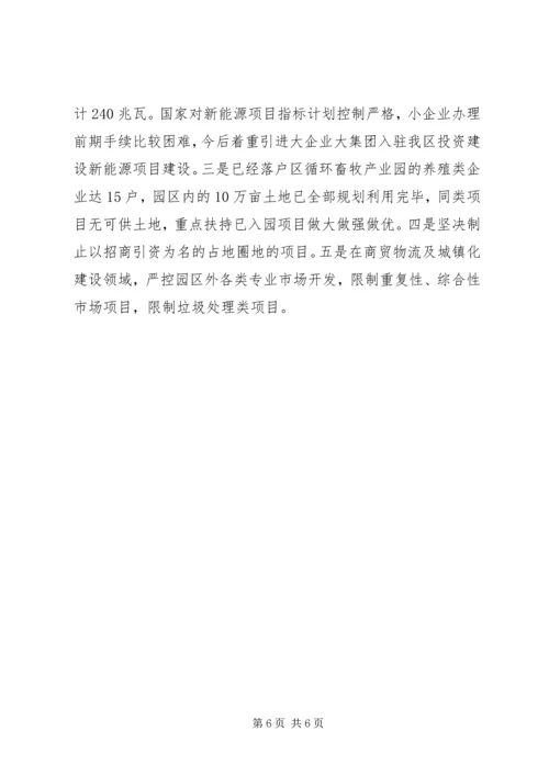 招商局XX年工作总结暨XX年工作计划.docx