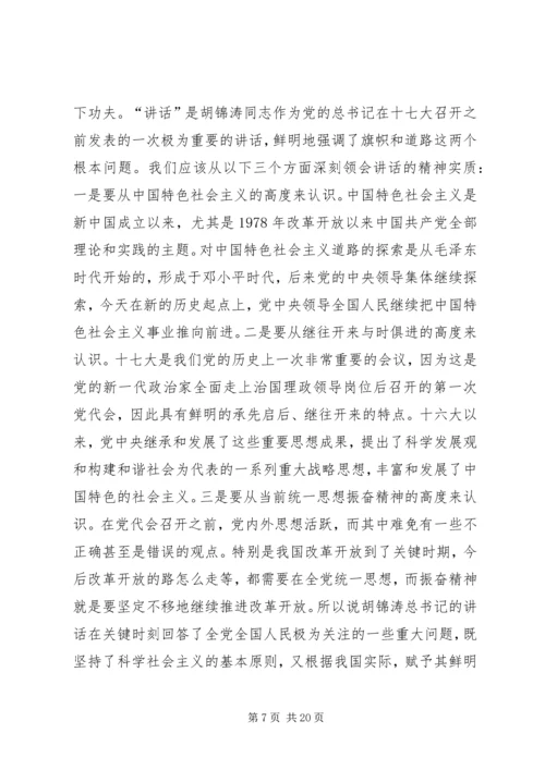 县委理论中心组学习会上的讲话.docx