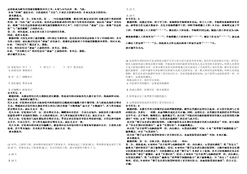 2022年07月广东深圳大鹏新区公共事业局招聘编外人员3人模拟卷3套合1带答案详解