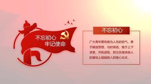 红色党支部工作总结汇报动态PPT党课