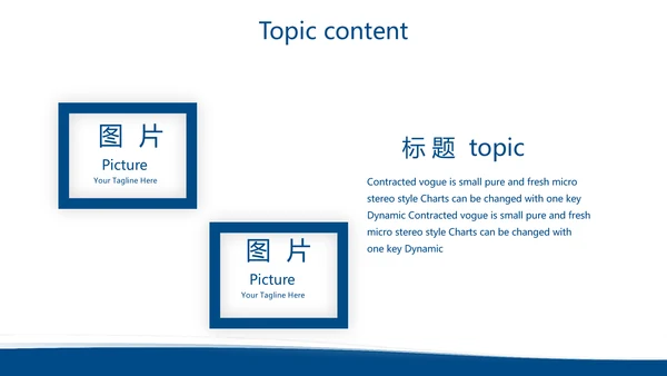蓝色企务领导力培训动态PPT模板