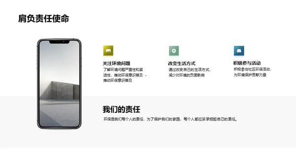 绿色行动，美丽家园