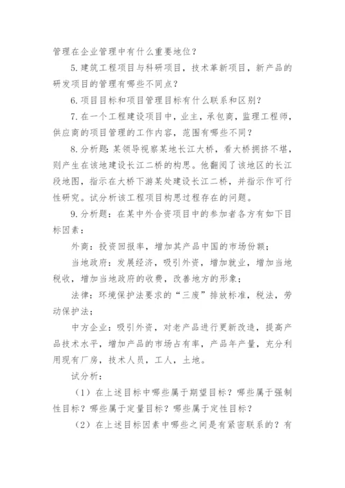 工程部经理面试问题及答案.docx