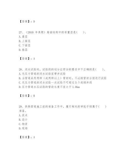 2024年一级建造师之一建市政公用工程实务题库精选.docx