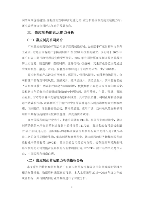 曹文薏论文定稿.docx