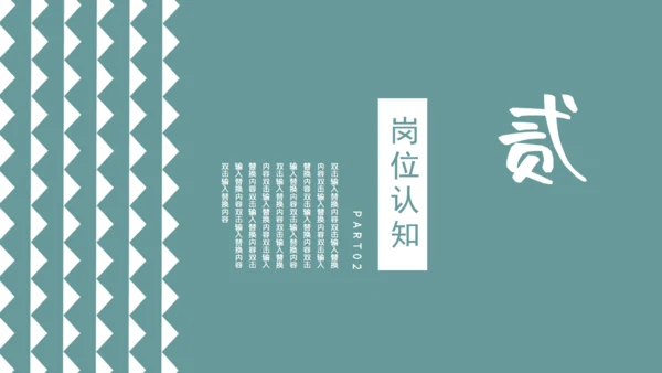 素雅的个人简历通用PPT模板