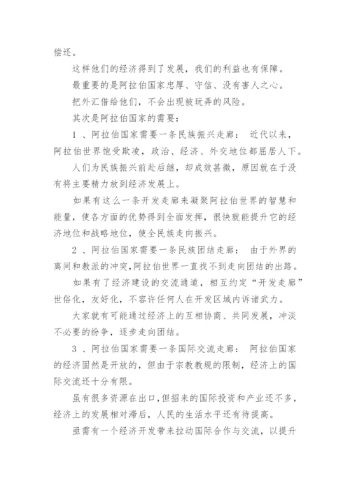 经济类论文.docx