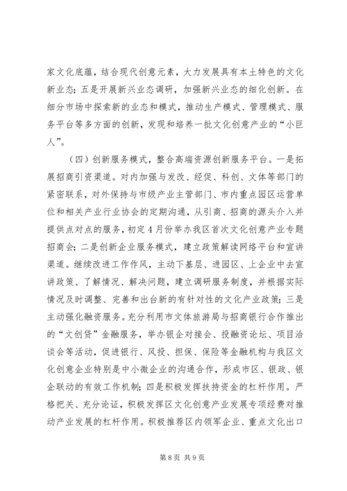 文化产业发展的工作总结与计划.docx