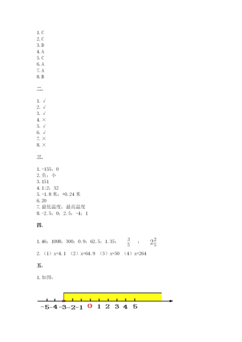 郑州小升初数学真题试卷附答案【培优b卷】.docx