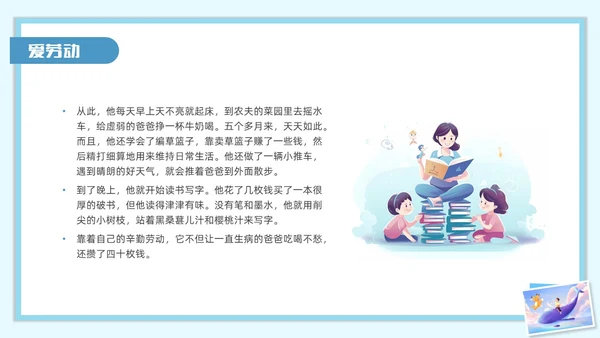 蓝色水彩插画木偶奇遇记读书分享会PPT
