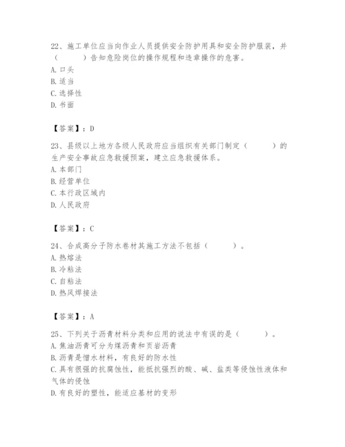 2024年材料员之材料员基础知识题库（预热题）.docx