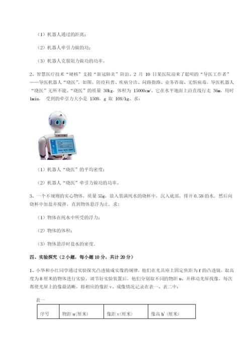 强化训练河南淮阳县物理八年级下册期末考试达标测试试题（含详细解析）.docx