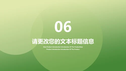 小清新绿色小满节气介绍PPT模板