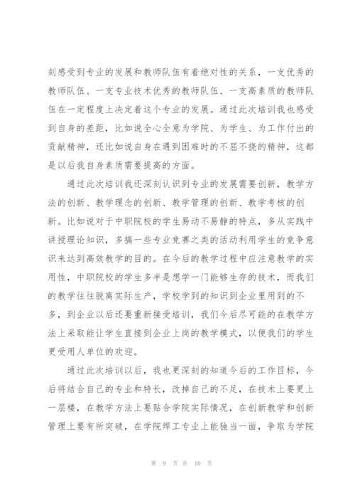 金工实习焊接总结5篇.docx