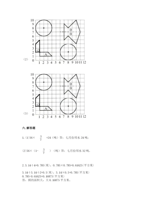 2022六年级上册数学期末考试试卷附答案【b卷】.docx