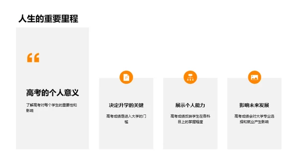 高考全方位攻略