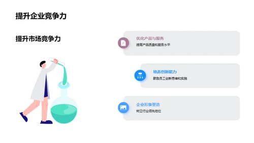 适应变革：企业文化的重塑