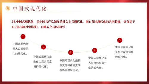 红色党政风党政知识问答说课课件PPT模板主题教育党课