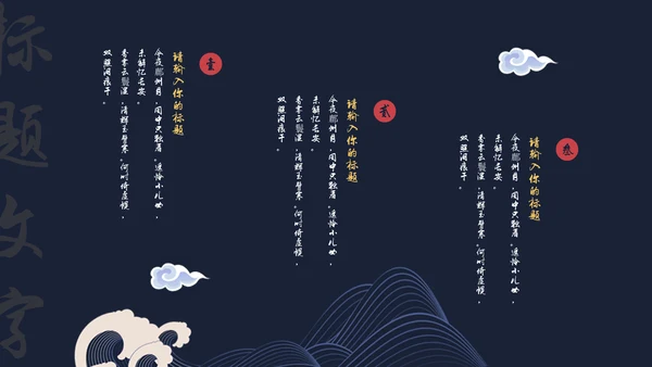 中国风月夜汉语言文学教育通用PPT课件模板