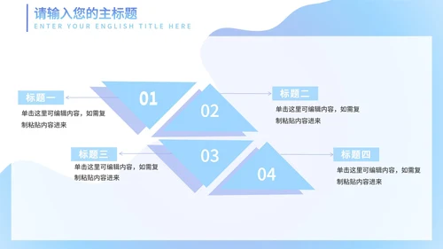 东京奥运会水蓝色PPT模板