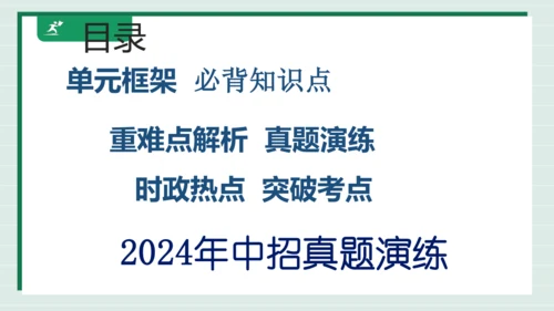 八上道法第二单元遵守社会规则复习课件2024