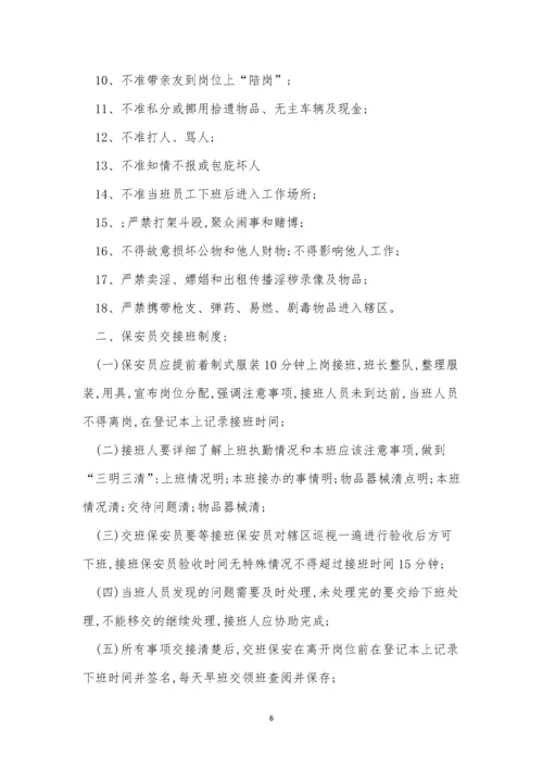 贸易商管理制度(13篇).docx