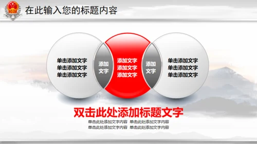 中国税务国税局地税通用PPT模板