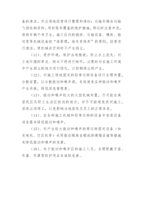 建筑施工企业职业健康管理制度.docx