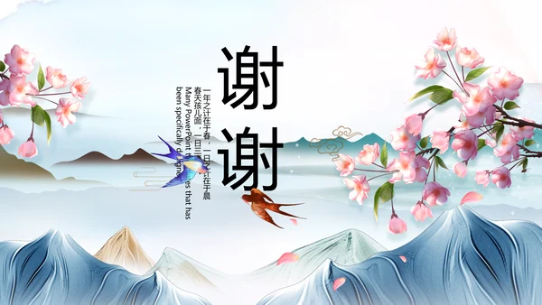 蓝色中国风春天春季旅游电子相册PPT