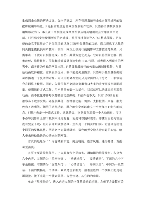 计算机学生实习报告汇编7篇.docx