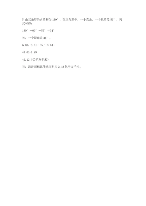 小学四年级下册数学期末测试卷带答案（突破训练）.docx