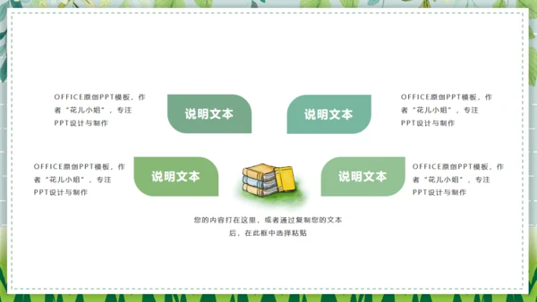 野菊花清新小雏菊通用PPT模版