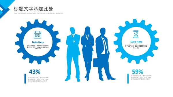 简约企业培训团队管理员工执行力PPT模板