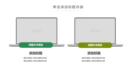 绿色唯美水彩清新工作总结述职报告PPT模板
