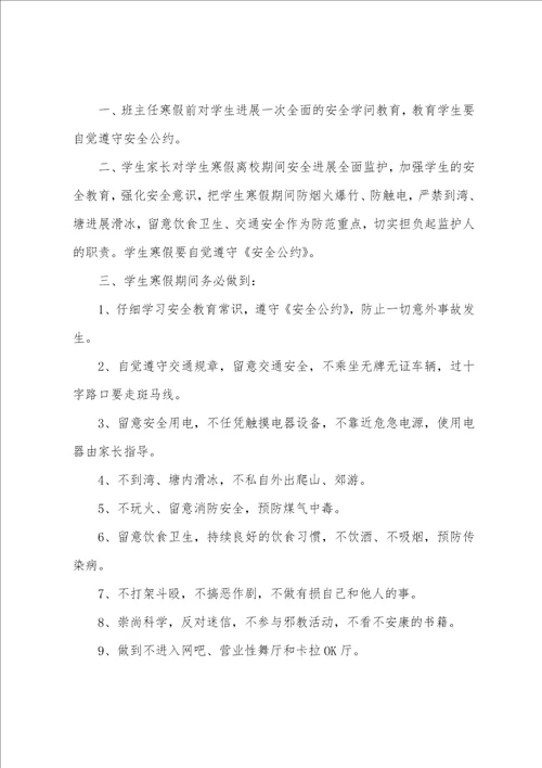 学生的保证书汇编5篇