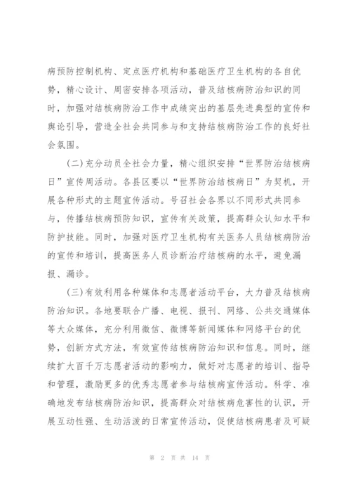 活动宣传方案范文集合5篇.docx