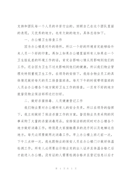 年度工作总结200字范文【5篇】.docx