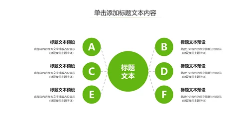 乡村旅游清新魅力乡镇美丽农村乡镇PPT