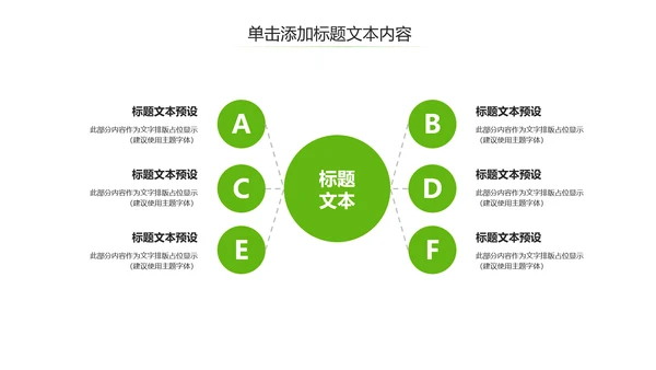 乡村旅游清新魅力乡镇美丽农村乡镇PPT