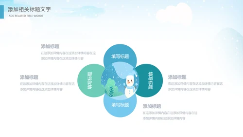 冬日恋歌冬天来了你好冬天立冬大雪小雪PPT