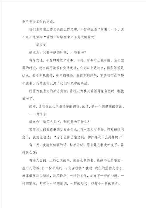2021年世界读书日,为孩子种下一颗阅读的种子每个孩子全部是一颗种子