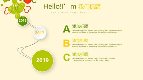 营养与健康宣传动态PPT