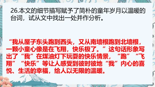 八年级上册期中复习