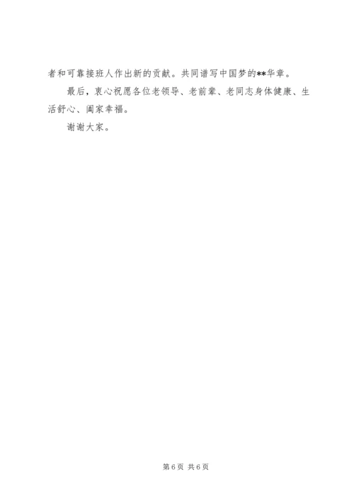 关心下一代工作会议讲话.docx