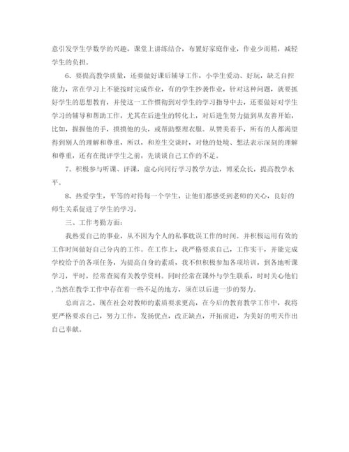 精编之教师个人工作自我总结范文2.docx