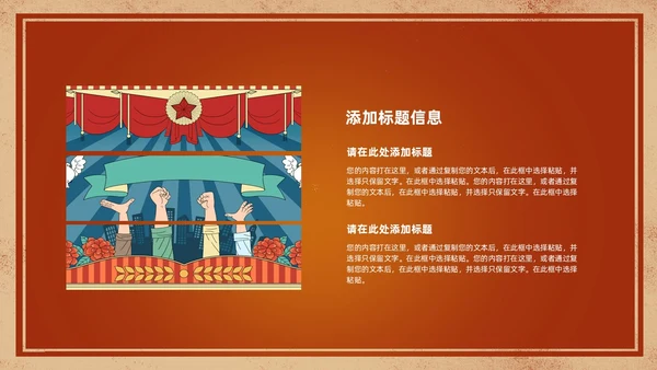 绿色橙色复古杂志风画册风通用PPT模板