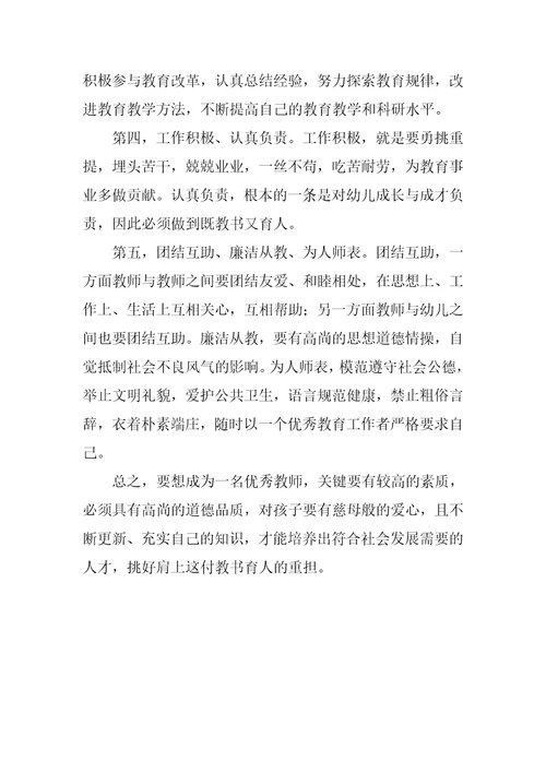 2023年教师法全文集合3篇