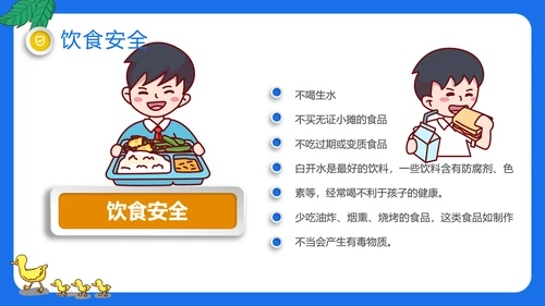 交通安全教育进校园PPT模板