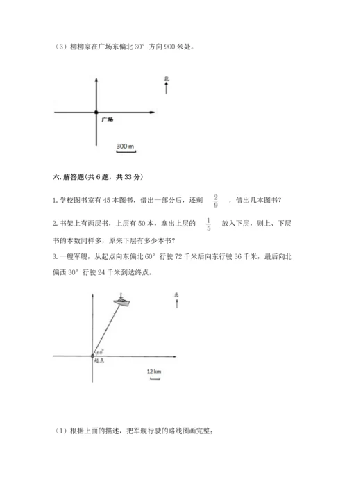 人教版六年级上册数学期中测试卷精编.docx