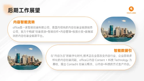 简约大气电商运营部月度工作汇报通用PPT模板
